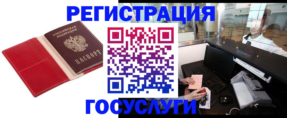 временная регистрация надежно в Севастополе