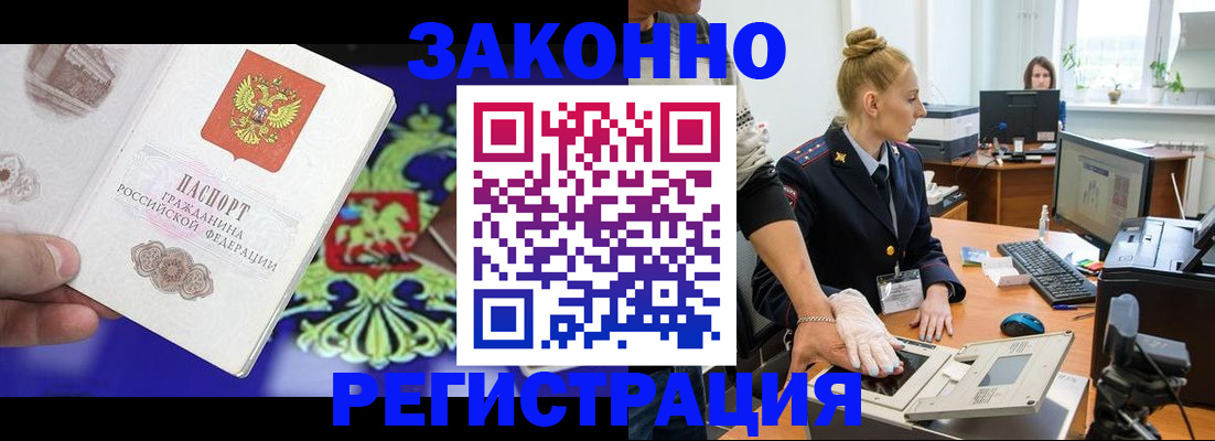временная регистрация адрес в Севастополе