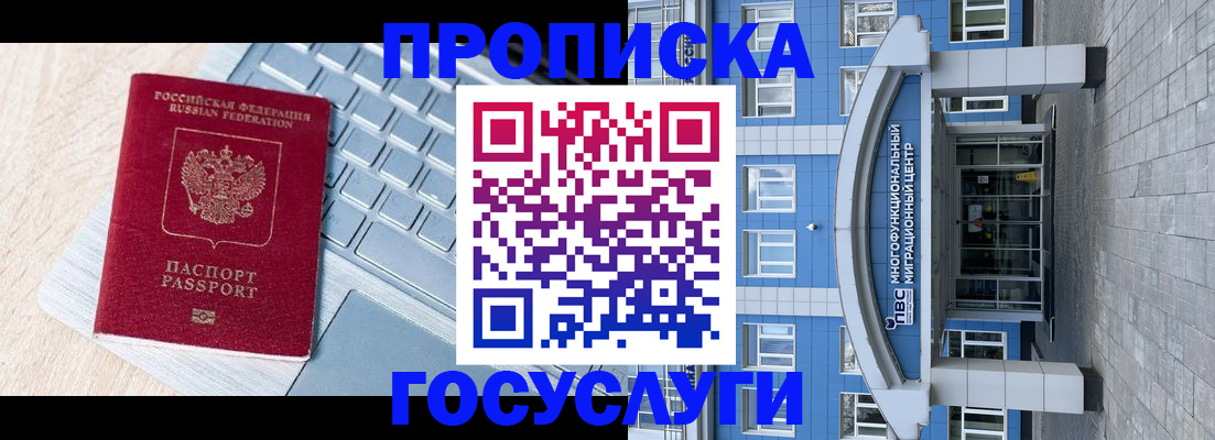 временная регистрация недорого в Севастополе